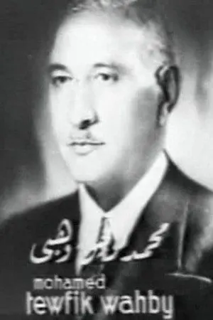 Photo of Mohammad Tawfik Wehbe